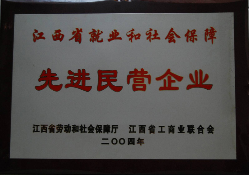 江西省就業和社會保障(江西亞東) 江西省就業和社會保障(江西亞東)