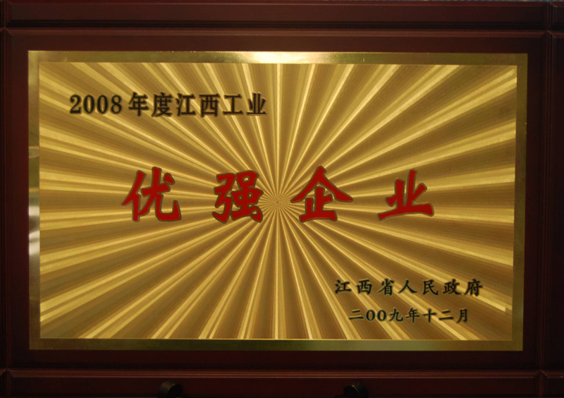 江西工業(yè)優(yōu)強(qiáng)企業(yè)(江西亞?wèn)|) 江西工業(yè)優(yōu)強(qiáng)企業(yè)(江西亞?wèn)|)